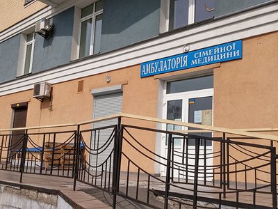 Амбулатория №5 КНП ЦПМСП №4 Днепровского района г. Киева Амбулатория №5 КНП ЦПМСП №4 Днепровского района г. Киева