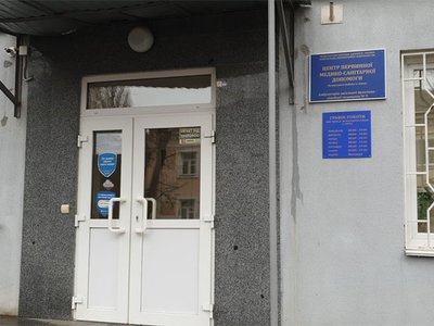 Амбулатория №5 КНП ЦПМСП Печерского района г. Киева