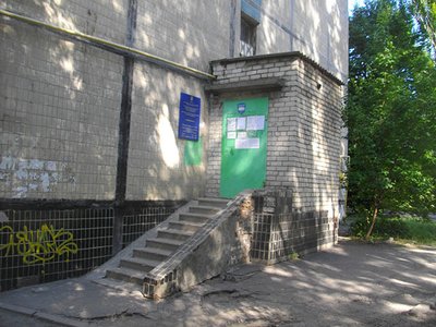 Амбулатория №5 КНП Днепровский центр первичной медико-санитарной помощи №2, филиал