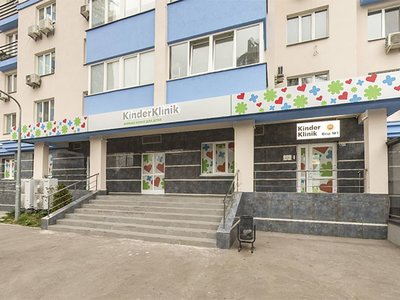 Детский медицинский центр KinderKlinik