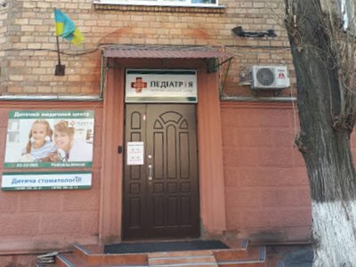 Детский медицинский центр Педіатр і Я Детский медицинский центр Педіатр і Я
