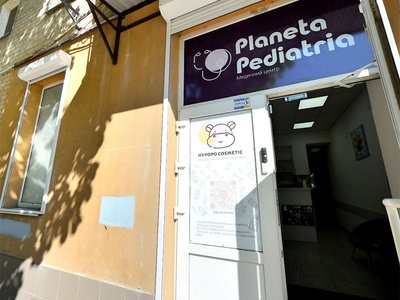 Детский медицинский центр Планета Педиатрия, филиал