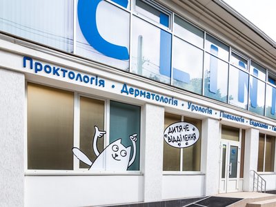 Детское отделение «ОН Клиник Николаев» 