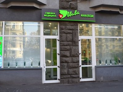 Филиал МЦ Эввива на площади Павловская