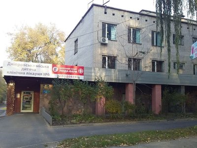 Городская детская клиническая больница №6 Днепровского городского совета