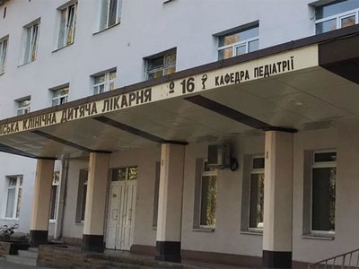 Харьковская городская детская клиническая больница №16 Харьковская городская детская клиническая больница №16