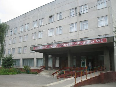 Харьковская городская детская поликлиника №2