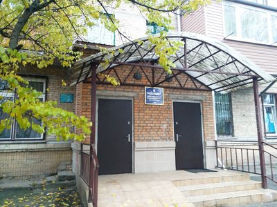 Киевский городской психоневрологический диспансер №4