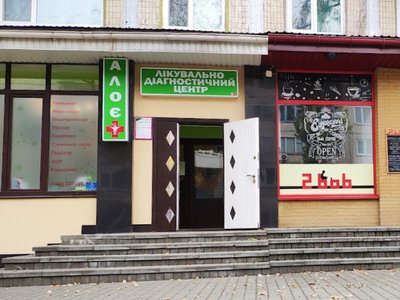 Клиника Алоэ плюс