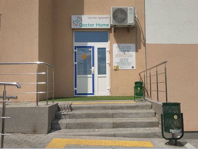 Клиника Doctor Home