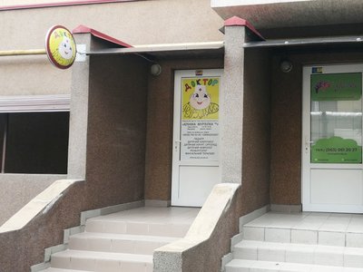 Клиника Мурзилка Клиника Мурзилка