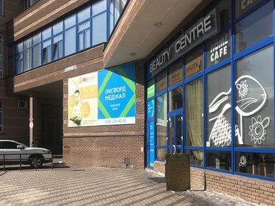 Клиника Оксфорд Медикал Клиника Оксфорд Медикал