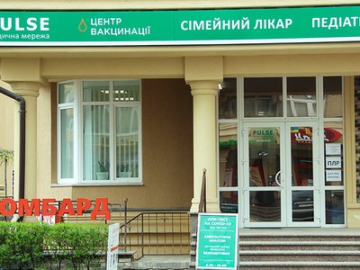 Клиника PULSE Pervynka в Софиевской Борщаговке Клиника PULSE Pervynka в Софиевской Борщаговке