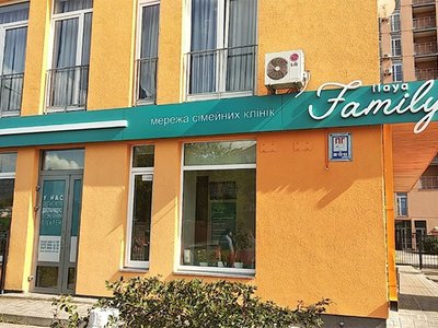 Клиника семейной медицины ilaya Family