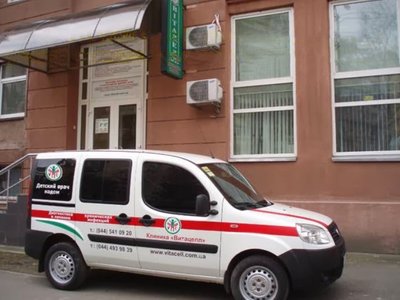 Клиника Витацелл Клиника Витацелл