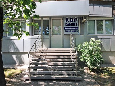 ЛОР-клиника профессора Березнюка