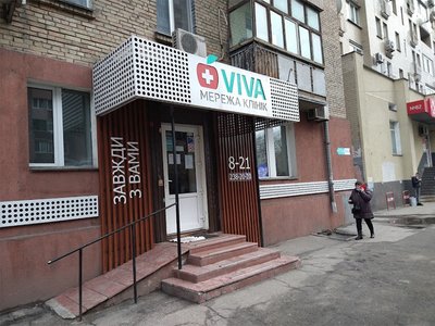 Медицинская клиника Viva на Лыбедской