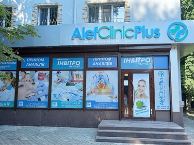 Медицинский центр AlefClinicPlus Медицинский центр AlefClinicPlus