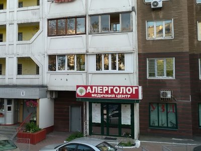 Медицинский центр Аллерголог