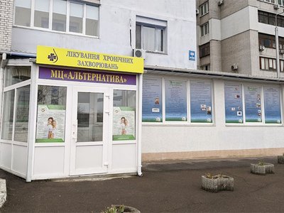 Медицинский центр Альтернатива на Позняках