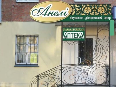 Медицинский центр Анели