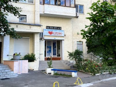 Медицинский центр Био Плюс Медицинский центр Био Плюс