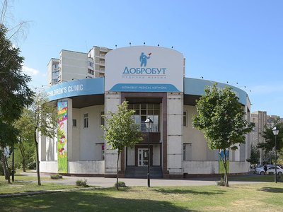 Медицинский центр Добробут на Позняках Медицинский центр Добробут на Позняках