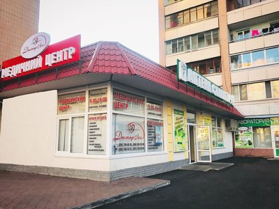 Медицинский центр Доктор Леа