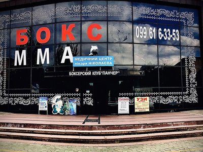 Медицинский центр доктора Николаева на Богдана Хмельницкого Медицинский центр доктора Николаева на Богдана Хмельницкого