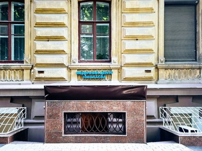 Медицинский центр доктора Николаева на Старокозацкой Медицинский центр доктора Николаева на Старокозацкой