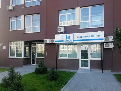 Медицинский центр Евмакс на Виноградаре Медицинский центр Евмакс на Виноградаре