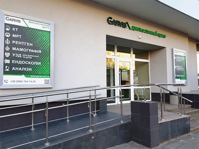 Медицинский центр GARVIS Семейный Доктор на Слобожанском