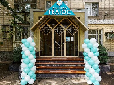 Медицинский центр Гелиос в Новомосковске Медицинский центр Гелиос в Новомосковске