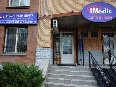 Медицинский центр Инсайт Медикал Медицинский центр Инсайт Медикал