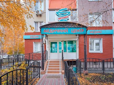 Медицинский центр Медикс