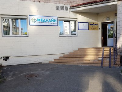 Медицинский центр Медлайн