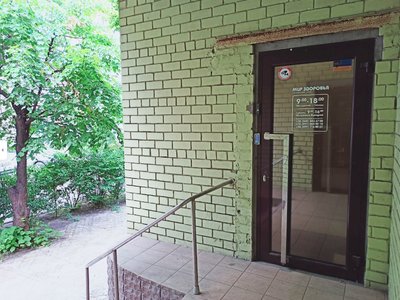 Медицинский центр Мир Здоровья, филиал