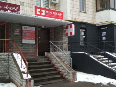 Медицинский центр Мій лікар, отделение №13
