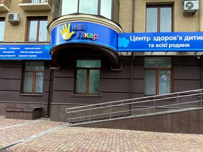 Медицинский центр Мій Лікар в районе Солнечного Парка Медицинский центр Мій Лікар в районе Солнечного Парка