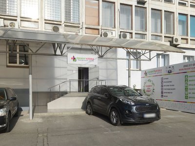 Медицинский центр Превентклініка Медицинский центр Превентклініка