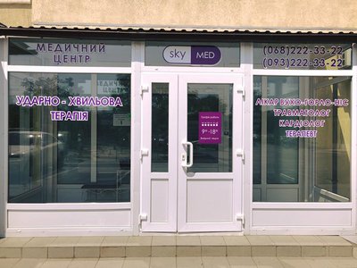 Медицинский центр Sky Med