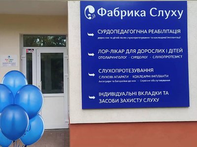 Медицинский центр слуха и речи Фабрика слуха Медицинский центр слуха и речи Фабрика слуха
