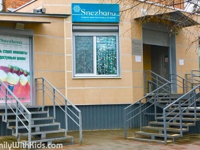 Медицинский центр Снежана