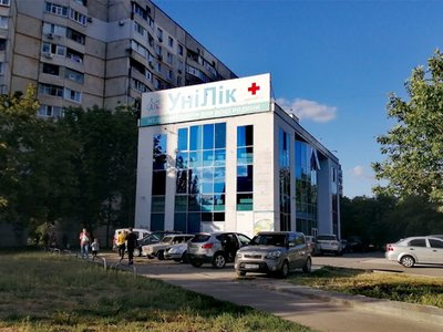 Медицинский центр Унилик