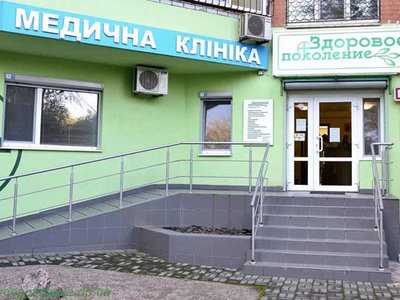 Медицинский центр Здоровое поколение (жилмассив Тополь) Медицинский центр Здоровое поколение (жилмассив Тополь)