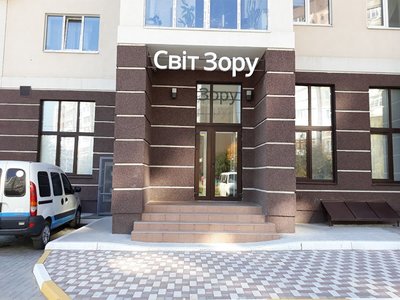 Офтальмологическая клиника Світ Зору