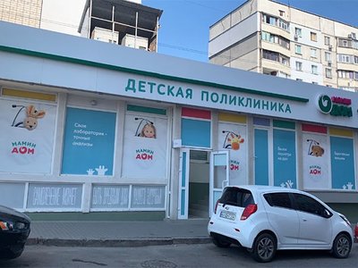 Поликлиника Мамин Дом на Холодной Горе