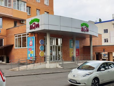 Поликлиника Мамин Дом на Салтовке