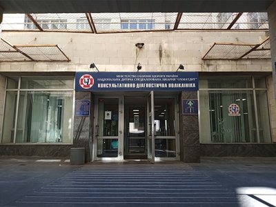 Поликлиника НДСБ ОХМАТДЕТ Поликлиника НДСБ ОХМАТДЕТ