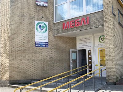 Реабилитационный центр Залишайся Здоровим Реабилитационный центр Залишайся Здоровим